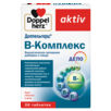 В-Комплекс