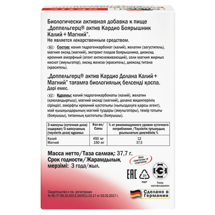 Кардио Боярышник Калий + Магний