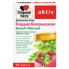 Doppelherz aktiv Кардио Боярышник Калий + Магний Вид спереди