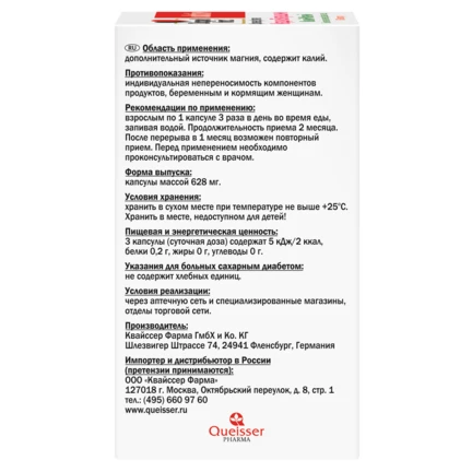 Doppelherz aktiv Кардио Боярышник Калий + Магний Вид слева