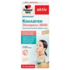 Doppelherz aktiv Коллаген Экспресс 3000 Вид спереди