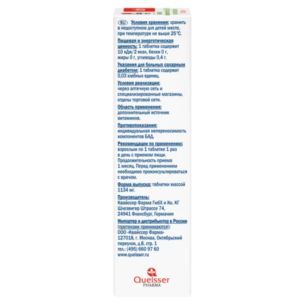 Doppelherz aktiv Фолиевая кислота + Витамины В6+В12+С+Е  Вид слева