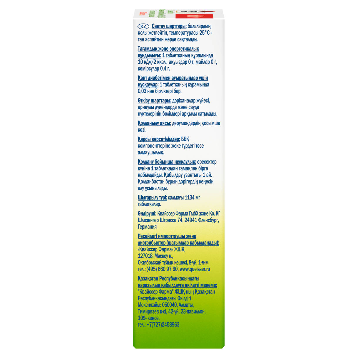 Фолиевая кислота + Витамины В6+В12+С+Е 