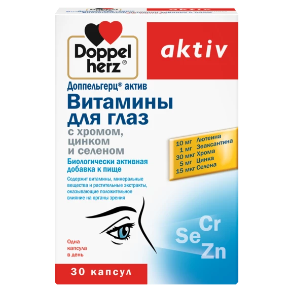 Doppelherz aktiv Витамины для глаз с хромом, цинком и селеном Вид спереди