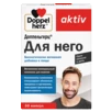 Doppelherz aktiv Для него Вид спереди