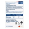 Doppelherz aktiv Глицин + В-Витамины Вид сзади