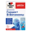 Doppelherz aktiv Глицин + В-Витамины Вид спереди