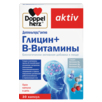 Глицин + В-Витамины