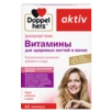 Doppelherz aktiv Витамины для здоровых ногтей и волос Вид спереди