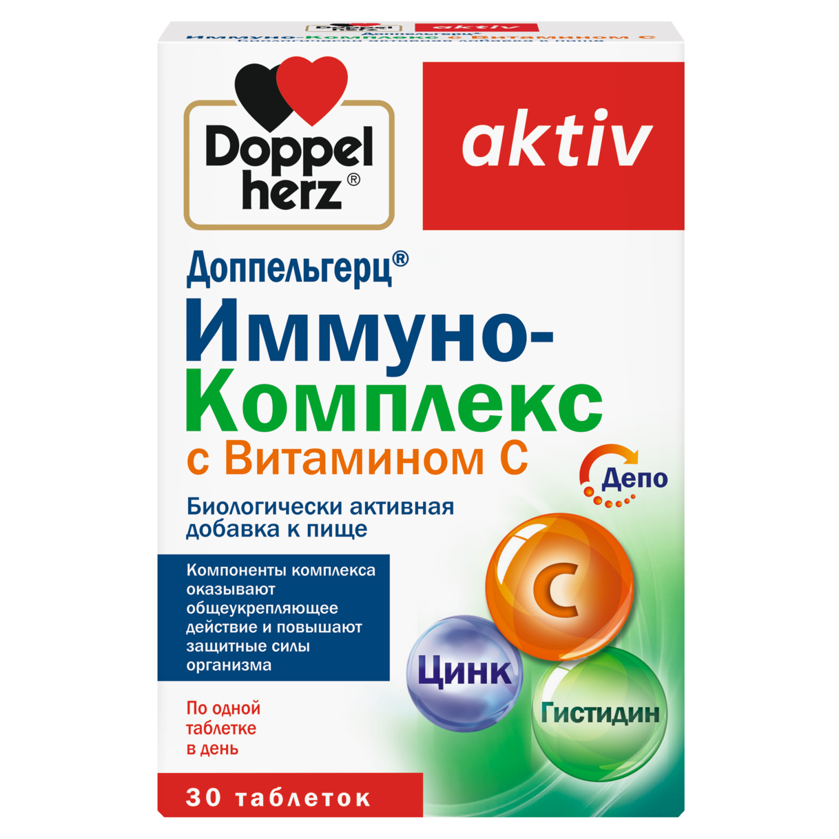 Иммуно-Комплекс с Витамином С