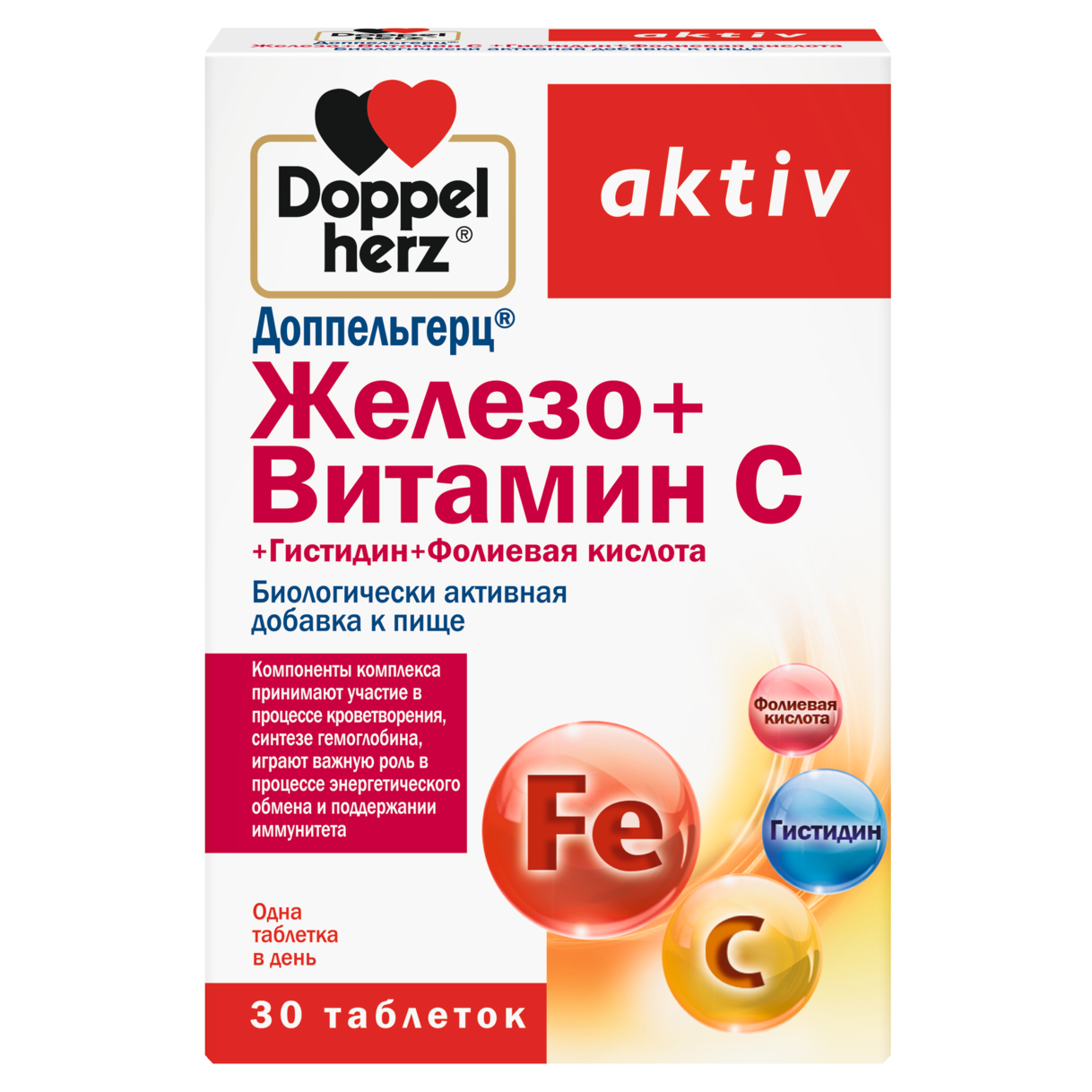 Железо + Витамин С