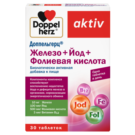 Железо + Йод + Фолиевая кислота