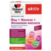 Doppelherz aktiv Йод + Железо + Фолиевая кислота Вид спереди