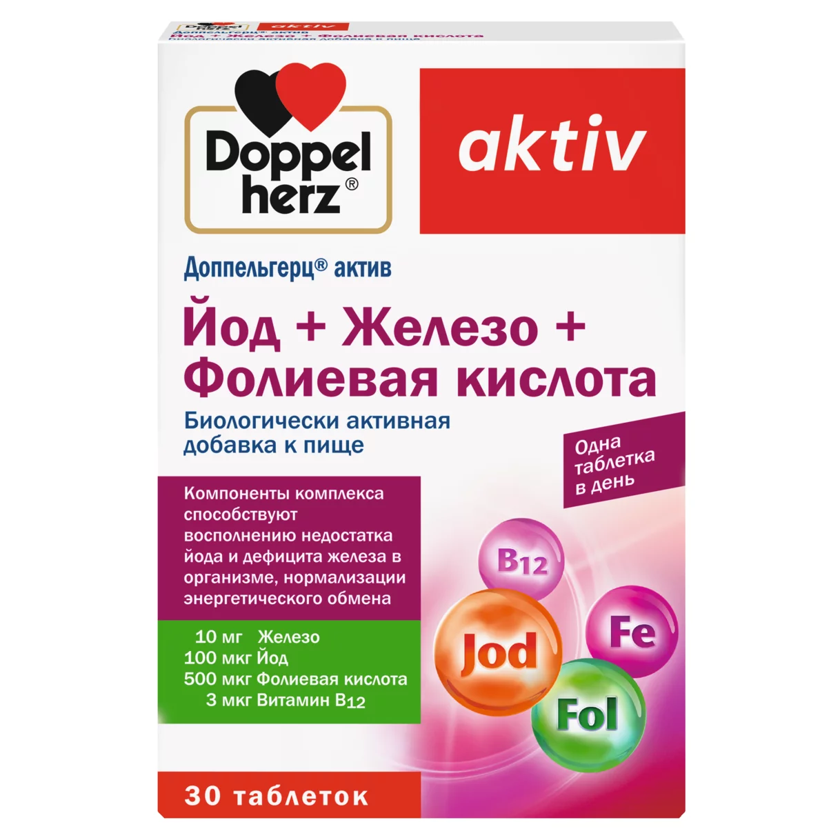 Doppelherz aktiv Йод + Железо + Фолиевая кислота Вид спереди