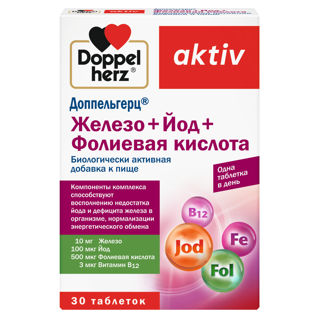 Железо + Йод + Фолиевая кислота