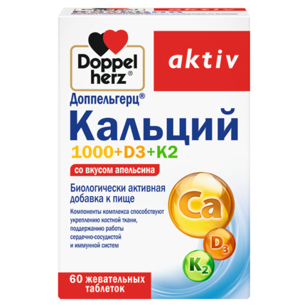 Кальций 1000+D3+K2