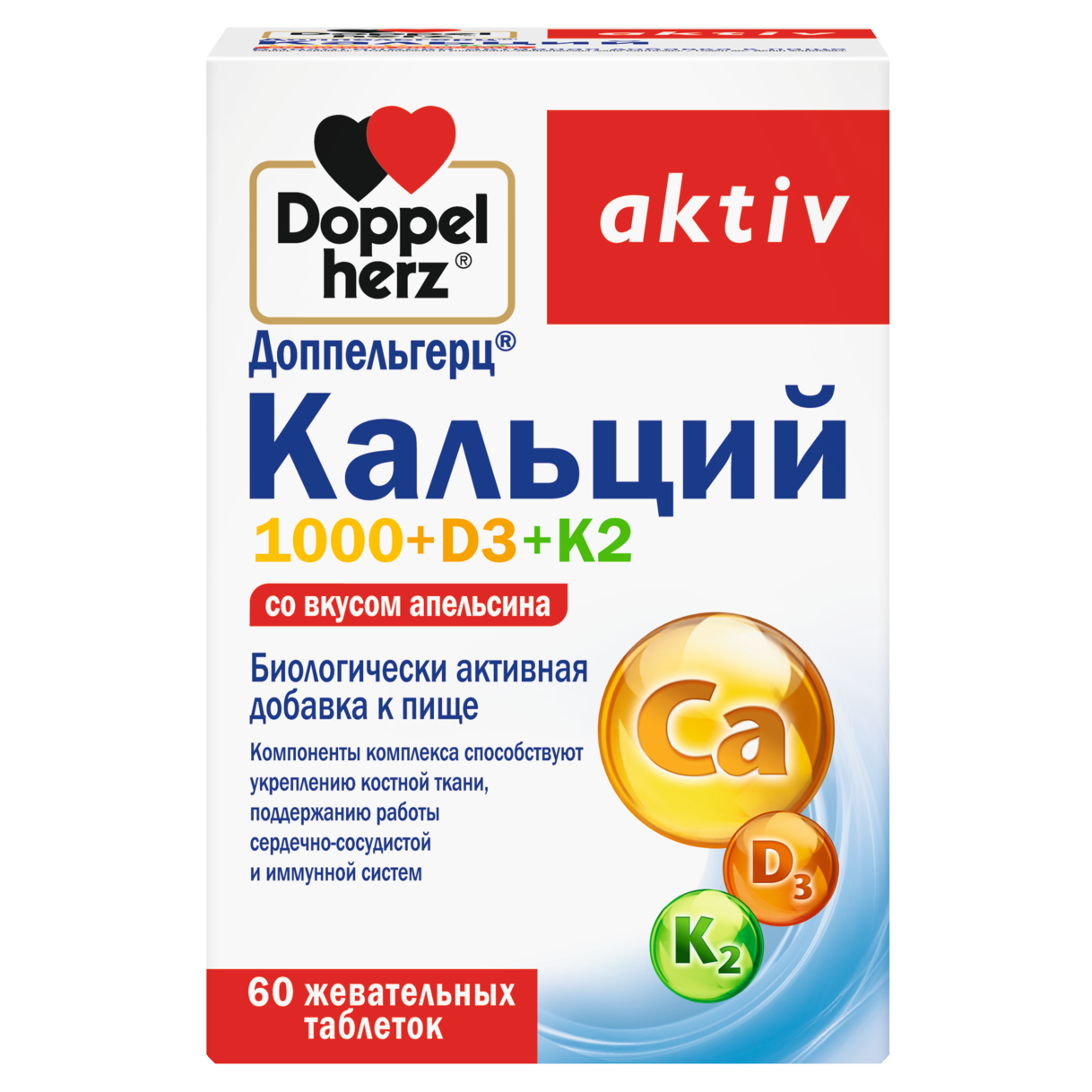 Кальций 1000+D3+K2
