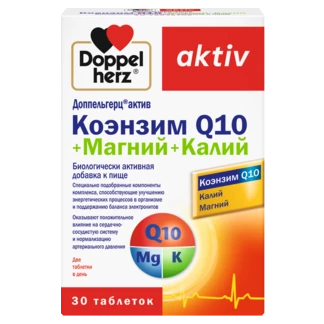 Doppelherz aktiv Коэнзим Q10 + Магний + Калий Вид спереди