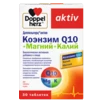 Doppelherz aktiv Коэнзим Q10 + Магний + Калий Вид спереди