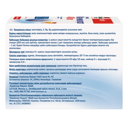 Doppelherz aktiv Магния цитрат 400 мг Вид справа