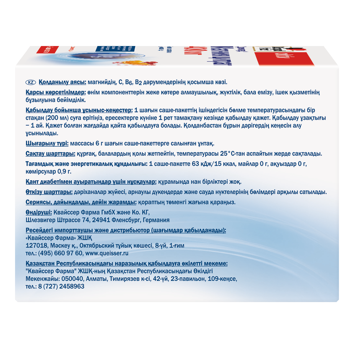 Магния цитрат 400 мг