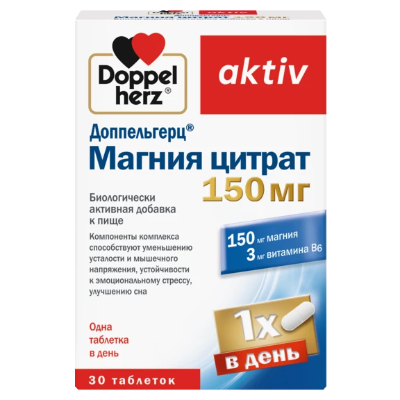 Doppelherz aktiv Магния цитрат 150 мг Вид спереди