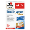 Магния цитрат 150 мг