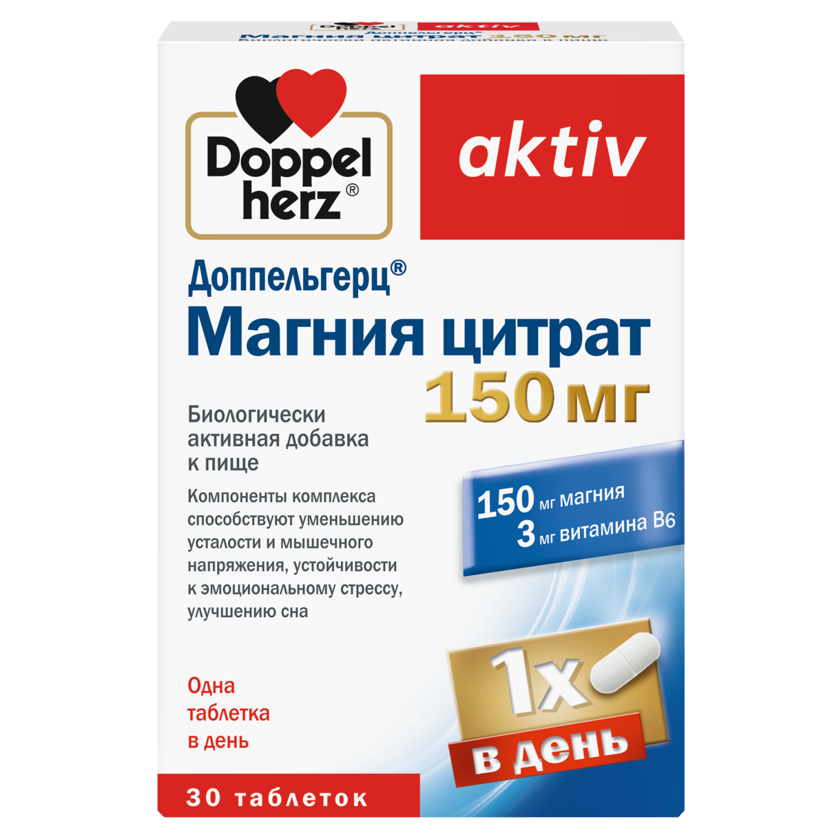 Магния цитрат 150 мг