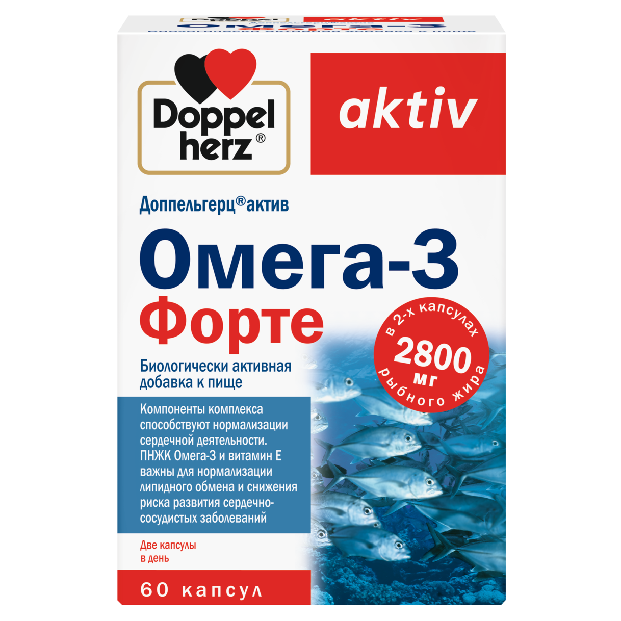 Омега-3 Форте