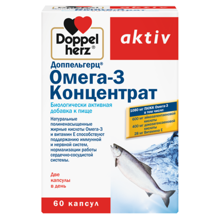 Омега-3 Концентрат