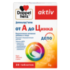 от А до Цинка