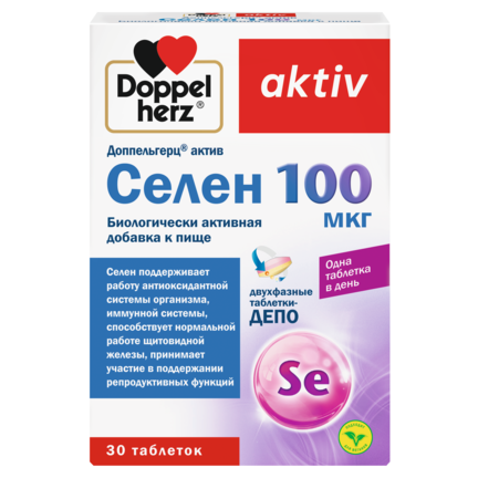 Селен 100 мкг