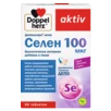 Doppelherz aktiv Селен 100 мкг Вид спереди
