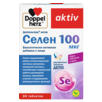 Селен 100 мкг