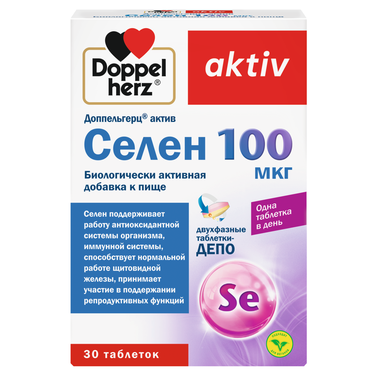 Селен 100 мкг