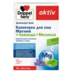 Doppelherz aktiv Комплекс для сна Вид спереди
