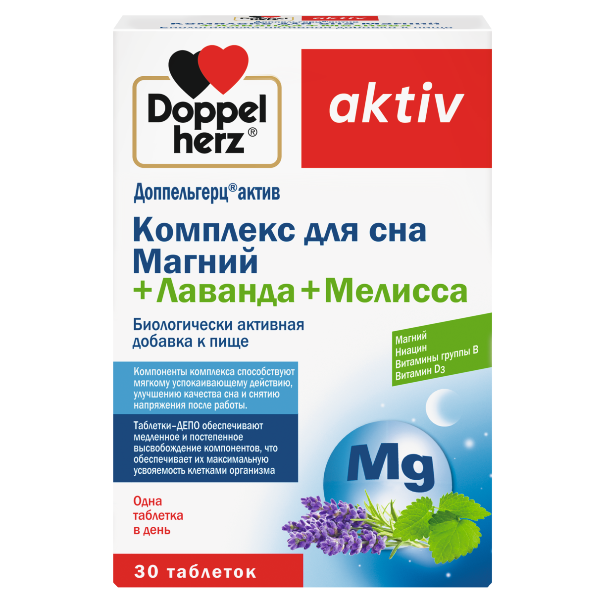 Комплекс для сна