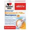 Doppelherz aktiv Витамин С 750 мг Экспресс Вид спереди