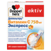 Витамин С 750 мг Экспресс