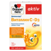 Витамин С + D3