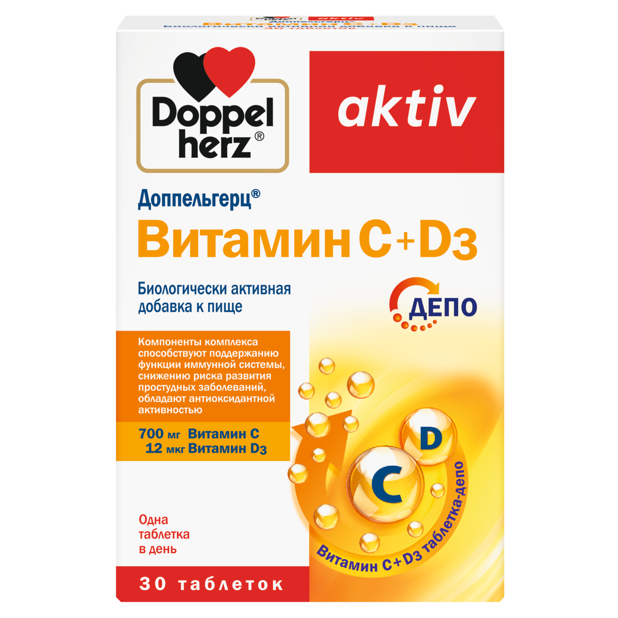 Витамин С + D3