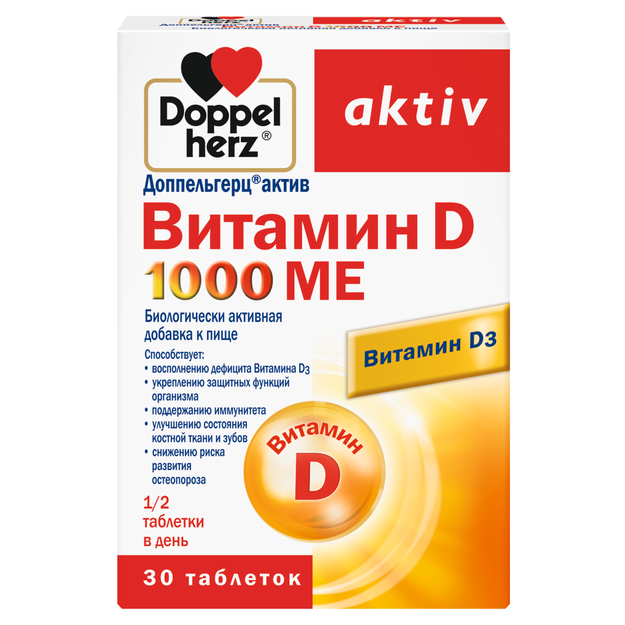 Витамин D 1000 МЕ