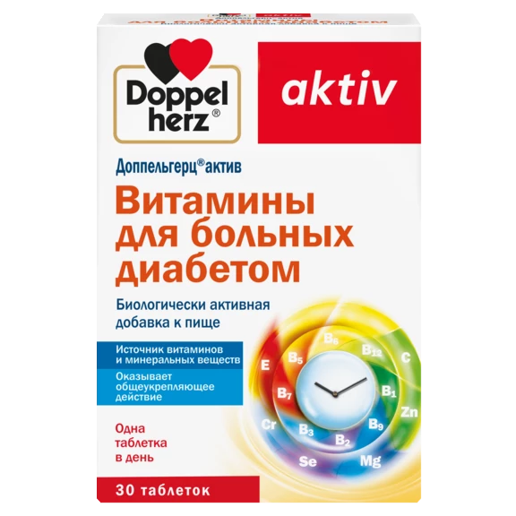 Doppelherz aktiv Витамины для больных диабетом Вид спереди