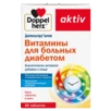Doppelherz aktiv Витамины для больных диабетом Вид спереди
