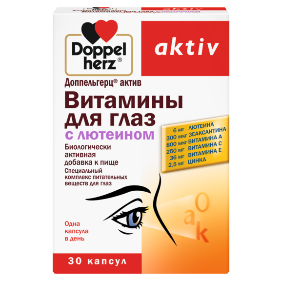 Витамины для глаз с лютеином