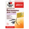 Doppelherz aktiv Витамины для глаз с лютеином Вид спереди