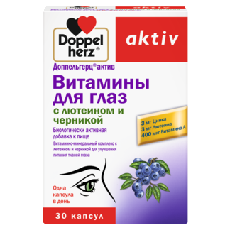 Витамины для глаз с лютеином и черникой