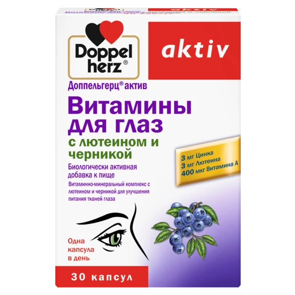 Doppelherz aktiv Витамины для глаз с лютеином и черникой Вид спереди