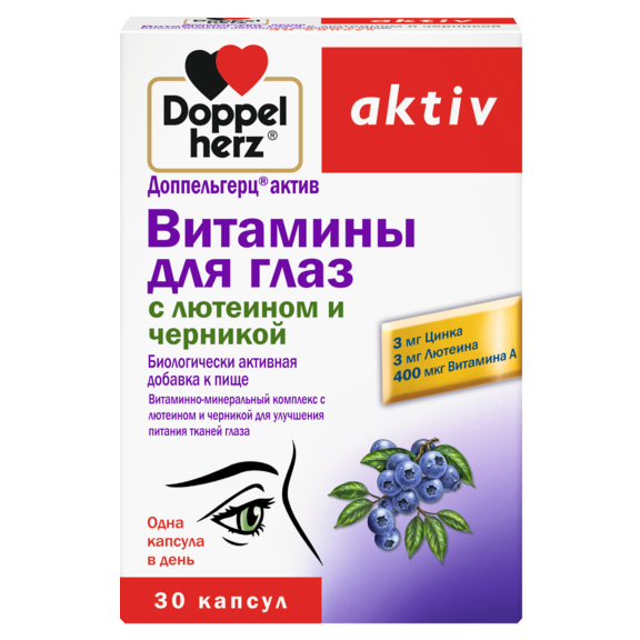 Витамины для глаз с лютеином и черникой