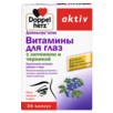 Витамины для глаз с лютеином и черникой